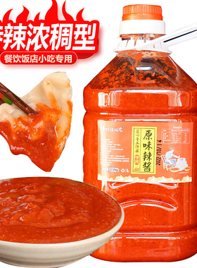 【原汁原味】传统原味辣椒酱沙县小吃餐饮早点蘸酱特辣农家辣椒糊