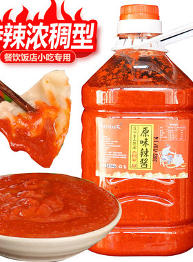 传统原味辣椒酱沙县小吃