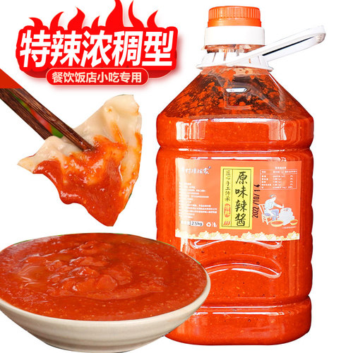 传统原味辣椒酱沙县小吃
