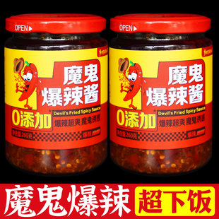 【超下饭】魔鬼辣椒酱爆辣拌面饭酱料下饭钜辣涮涮辣朝天椒小米辣