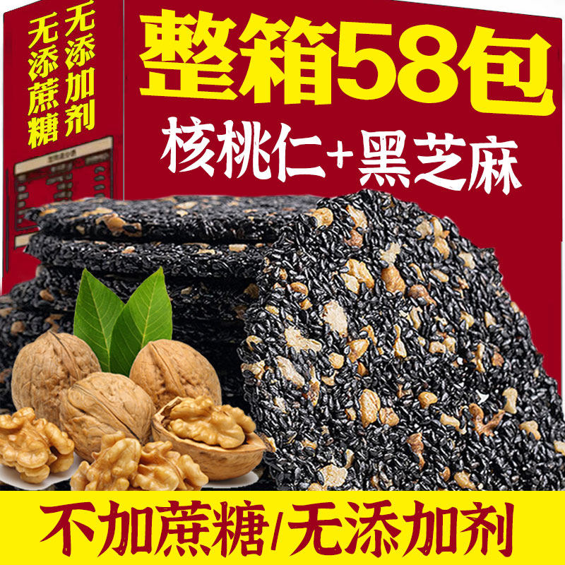 【食补滋养】核桃仁黑芝麻饼无糖精零食孕期健康高蛋白营养薄脆饼,零食/坚果/特产,薄脆饼干,淘宝优惠券,粉丝福利购,淘宝优惠卷