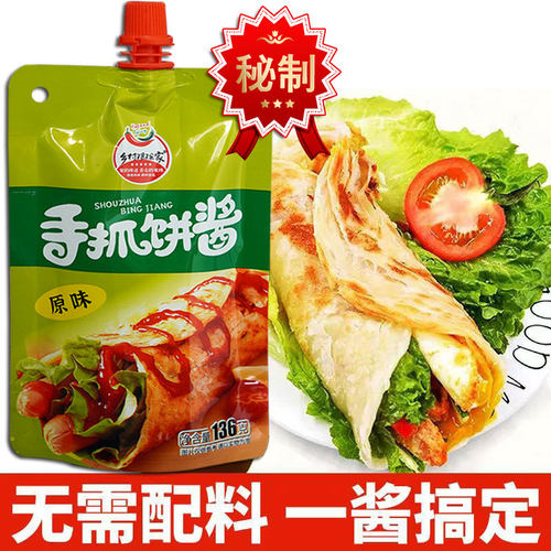 手抓饼煎饼果子专用酱料独立装