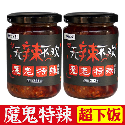魔鬼辣椒酱超辣特辣鲜辣酱