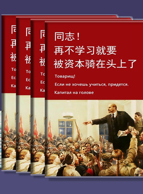 资本可不会睡觉胶套本定制