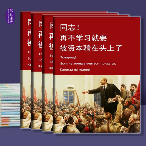 资本可不会睡觉胶套本定制