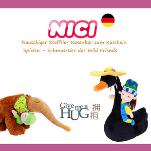 NICI几米漫画兔子棕熊海豚狮子天鹅食蚁兽毛绒玩具公仔礼盒套装