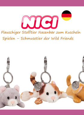 德国NICI专柜正品Homies小灰猫小花猫小棕狗毛绒玩具钥匙扣包挂件