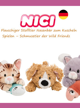 德国NICI专柜正品Homies毛绒玩具趴姿小棕狗小花猫小灰猫公仔玩偶