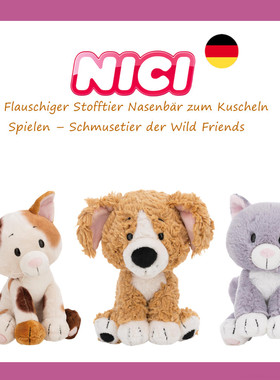 德国NICI专柜Homies坐姿小棕狗小花猫小灰猫毛绒玩具公仔玩偶娃娃