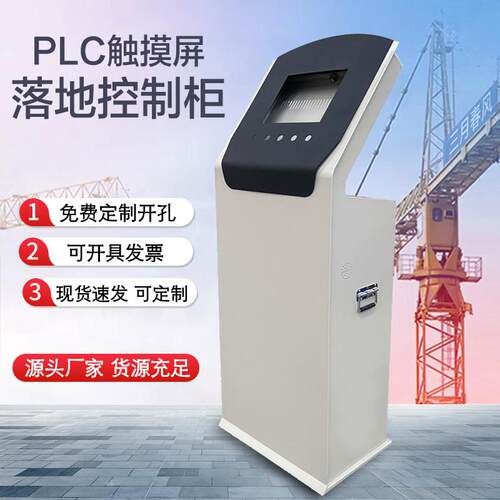 隆晟电控柜生产厂家可定制
