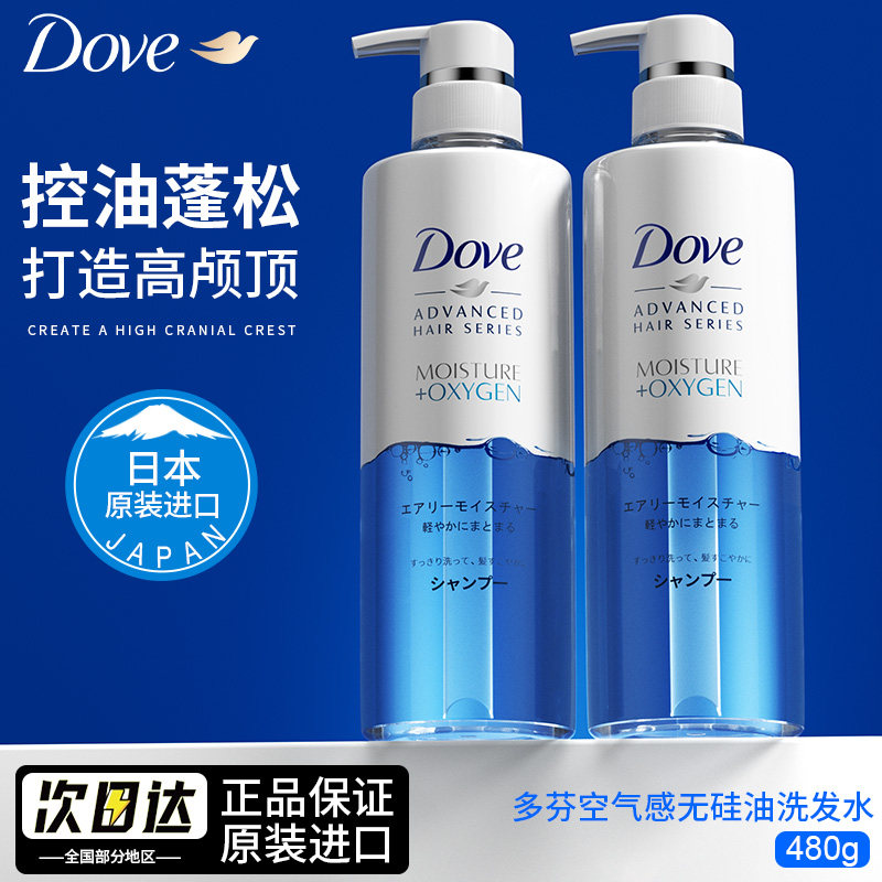多芬无硅油洗发水控油蓬松去屑止痒去油洗发露品牌正品官方旗舰店