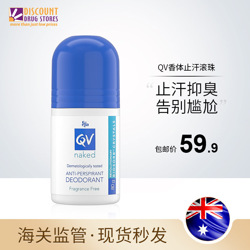 澳洲Ego QV走珠止汗露女腋下持久香体去狐臭喷雾爽身止汗滚珠男膏