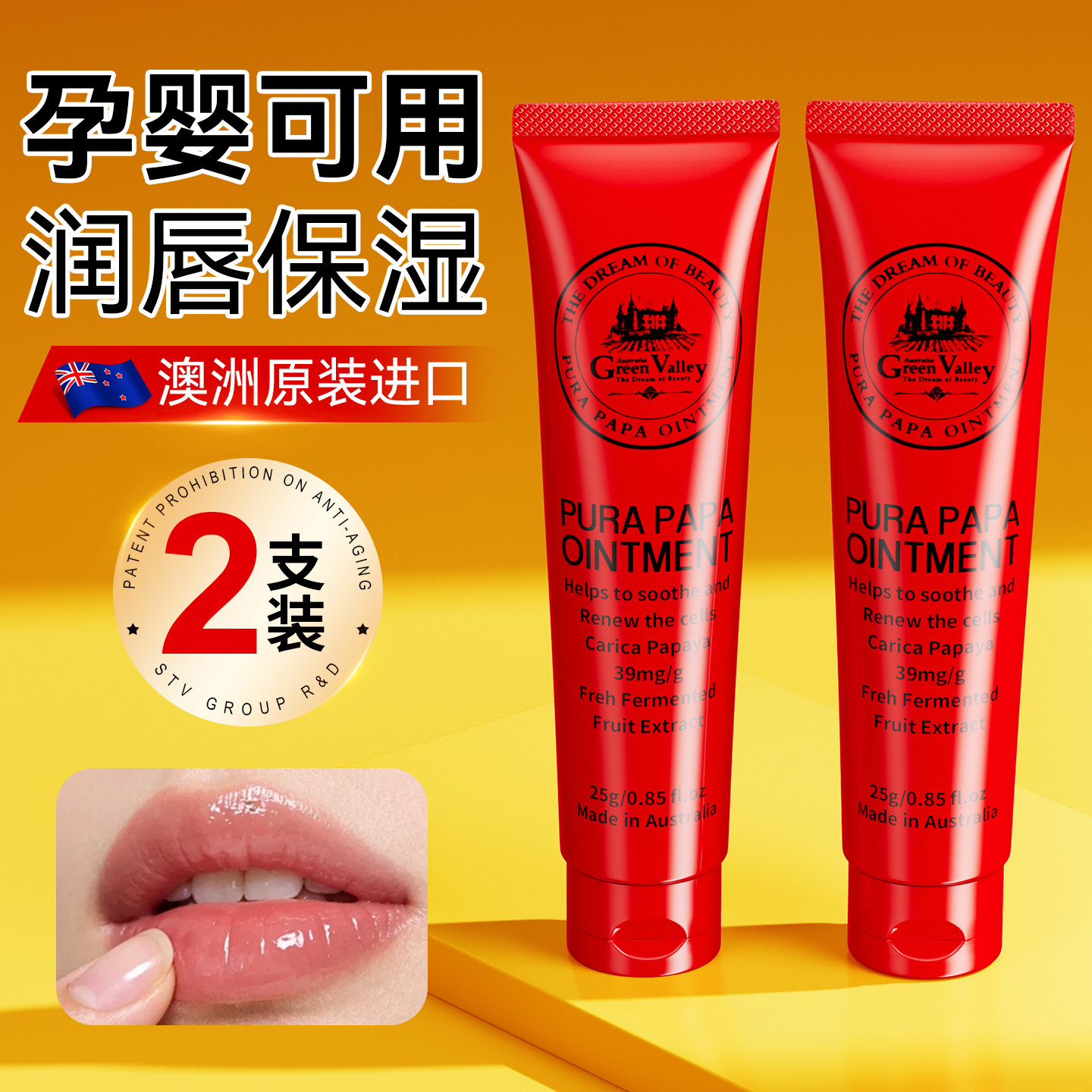 澳洲木瓜膏滋润唇膏霜女保湿唇膜婴儿童专用油补水原装正品旗舰店