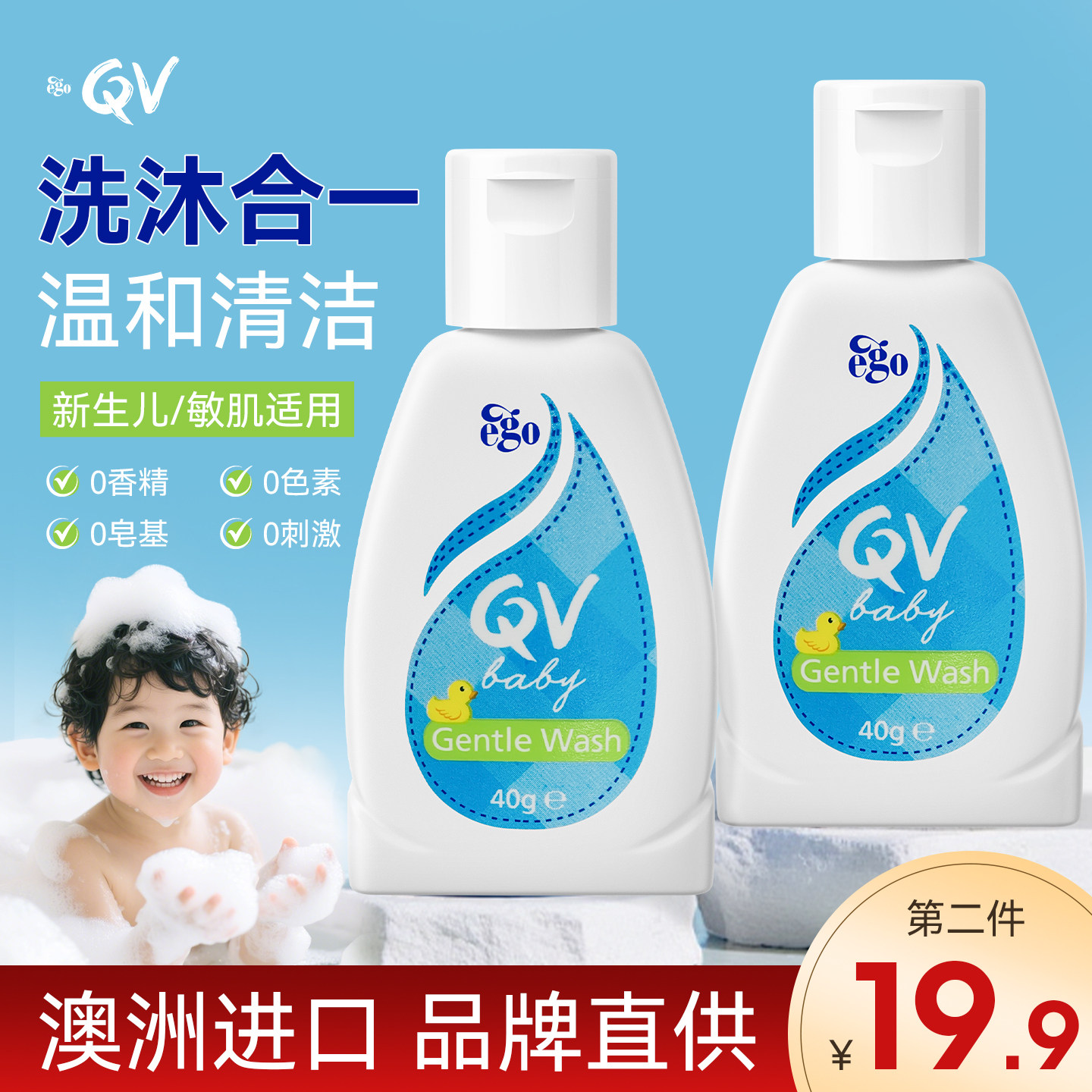 澳洲qv儿童沐浴露洗发水二合一宝宝婴儿沐浴油官方旗舰店正品临期
