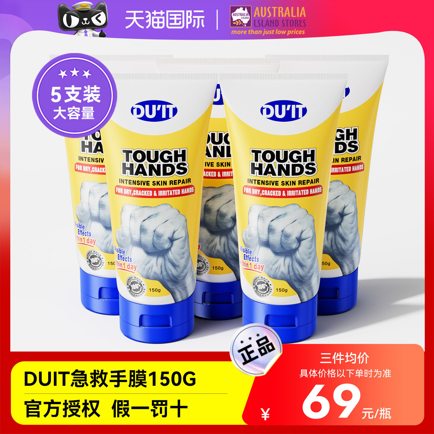 澳洲duit急救护手霜手膜女美白双手嫩白保湿滋润补水官方旗舰店