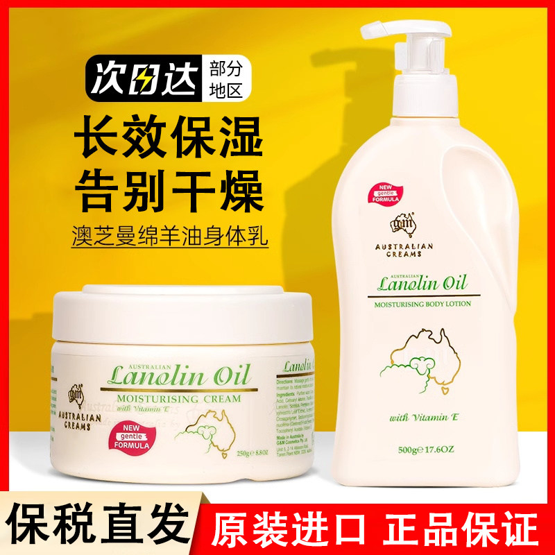 澳洲绵羊油脂面霜维E保湿滋润肤身体乳液膏澳芝曼原装正品旗舰店