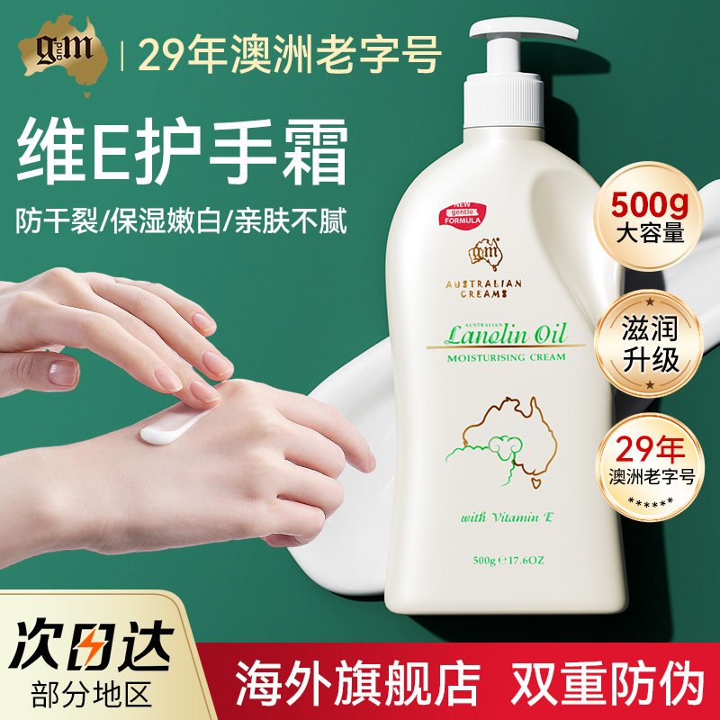 澳洲绵羊脂油护手霜大瓶按压式儿童孕妇澳芝曼身体乳滋润肤大容量