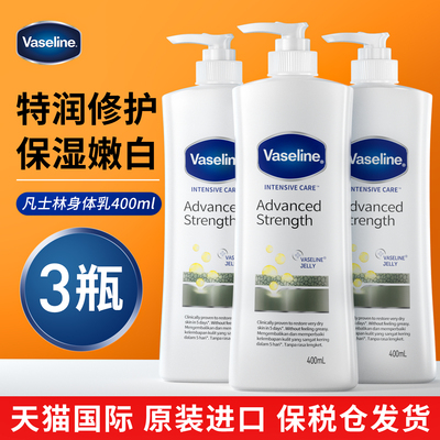 凡士林洋甘菊身体乳保湿滋润皮肤干燥孕妇儿童专用正品官方旗舰店