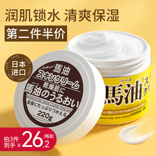 日本马油面霜擦脸保湿 护手霜秋冬防干裂马油膏滋润肤身体乳旗舰店