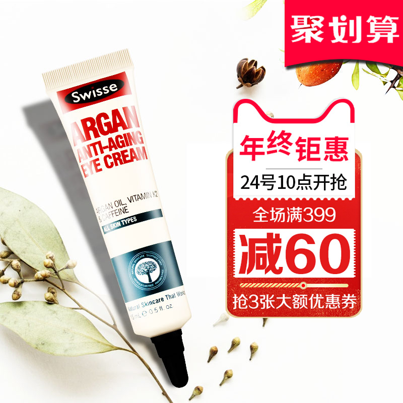 Swisse ĦÂå¸ç¼á¹ûÑÛ˪ٱ£ÊªÈ¥Ö¬·¾Á£µ»¯ºÚÑÛÈ¦Ï¸ÎÆ20-25-50Ëê