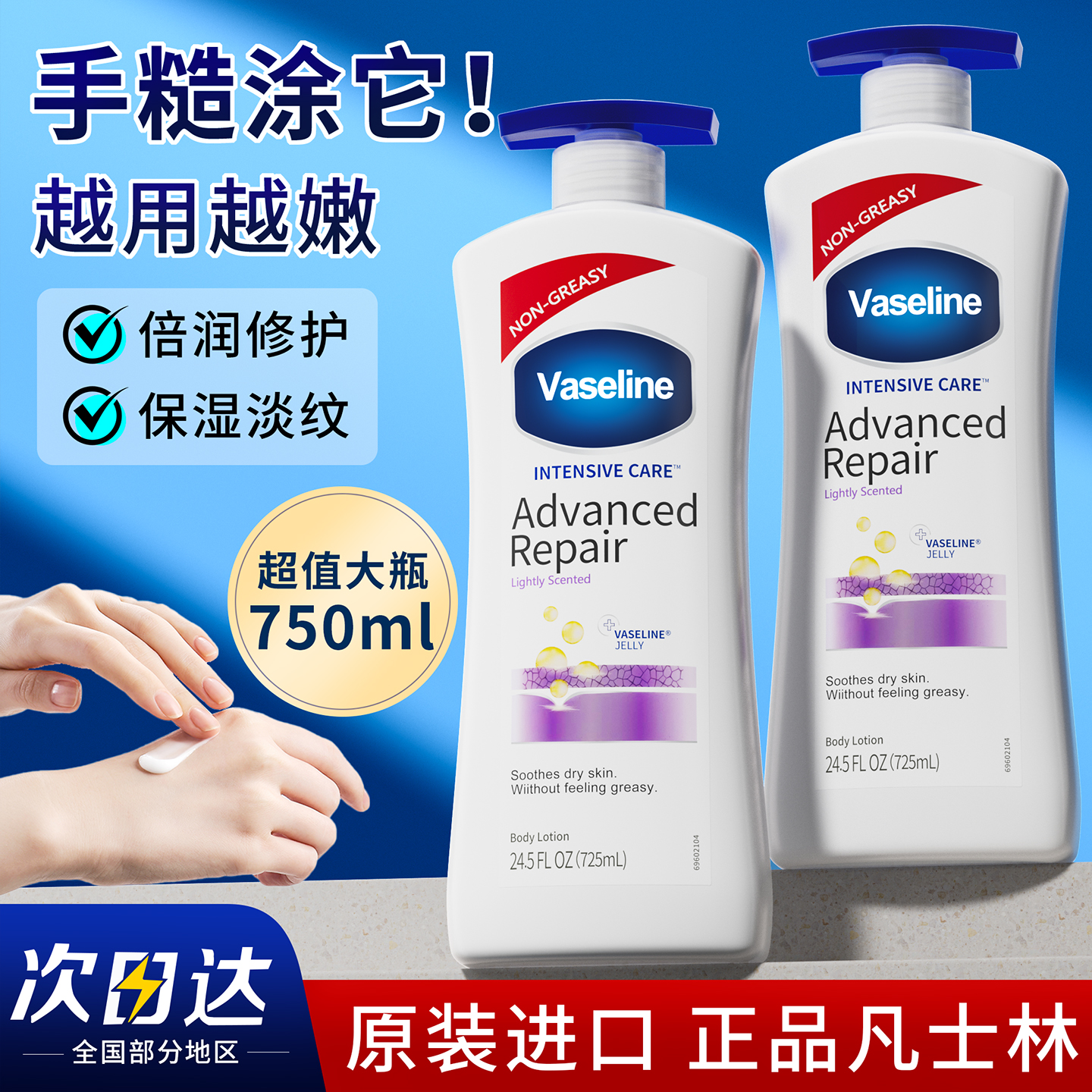 护手霜嫩肤洋甘菊身体乳保湿滋润