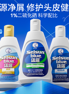 曼秀雷敦潇洒selsun洗发水女控油去屑止痒洗头膏液蓬松露二硫化硒