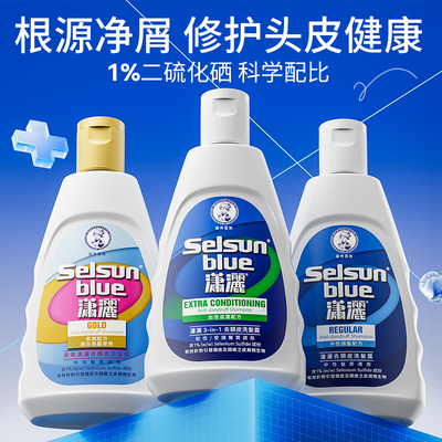 曼秀雷敦潇洒selsun洗发水女控油去屑止痒洗头膏液蓬松露二硫化硒