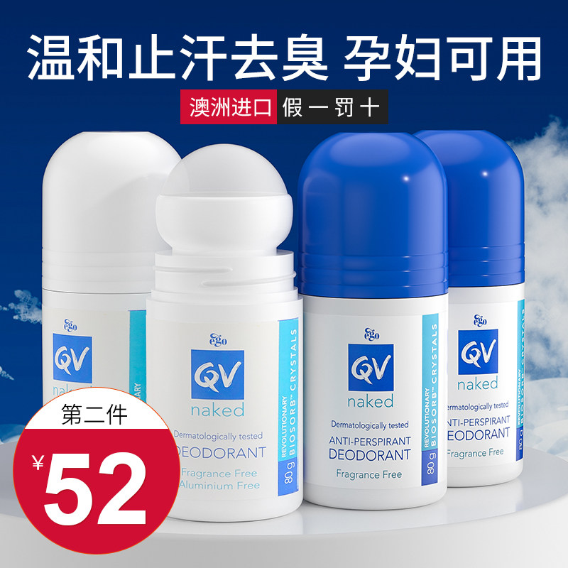 澳洲QV止汗露女腋下除臭去异味孕妇可用香体露祛狐除臭味官方正品