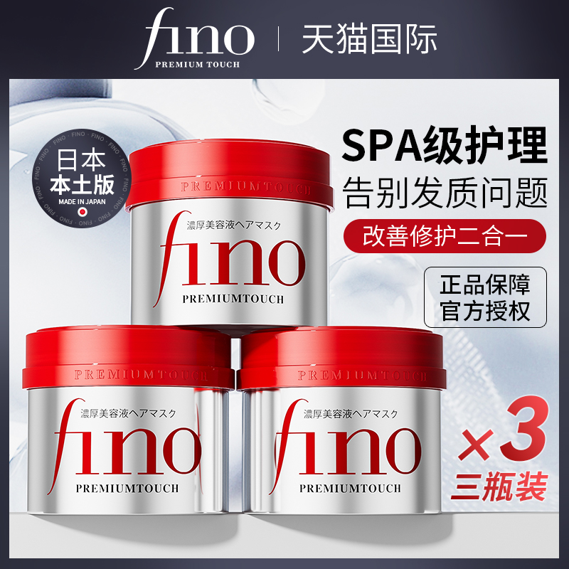 资生堂finofamo排行榜第一名