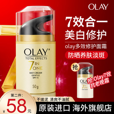 olay玉兰油多效修护提亮肤色防晒