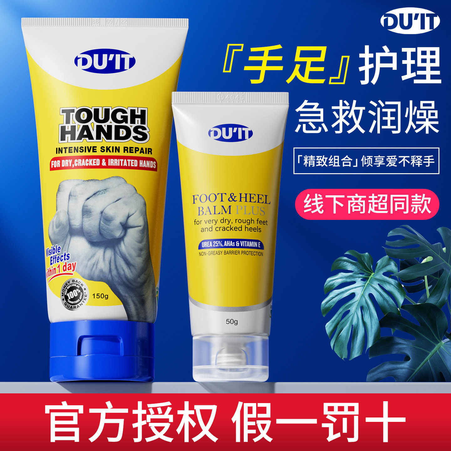 澳洲duit护手霜急救足膜手膜防干裂美白滋润保湿补水脚后跟去死皮