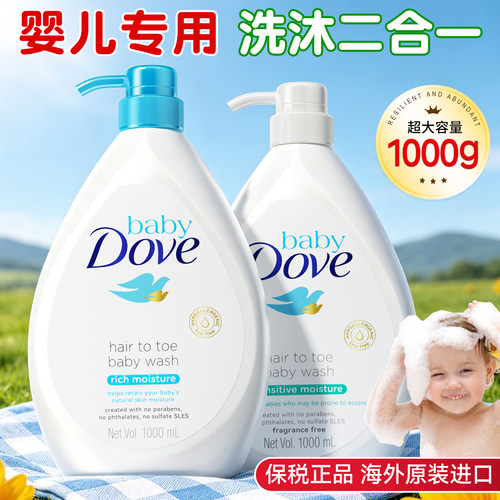 【0岁+可用】儿童洗发沐浴二合一