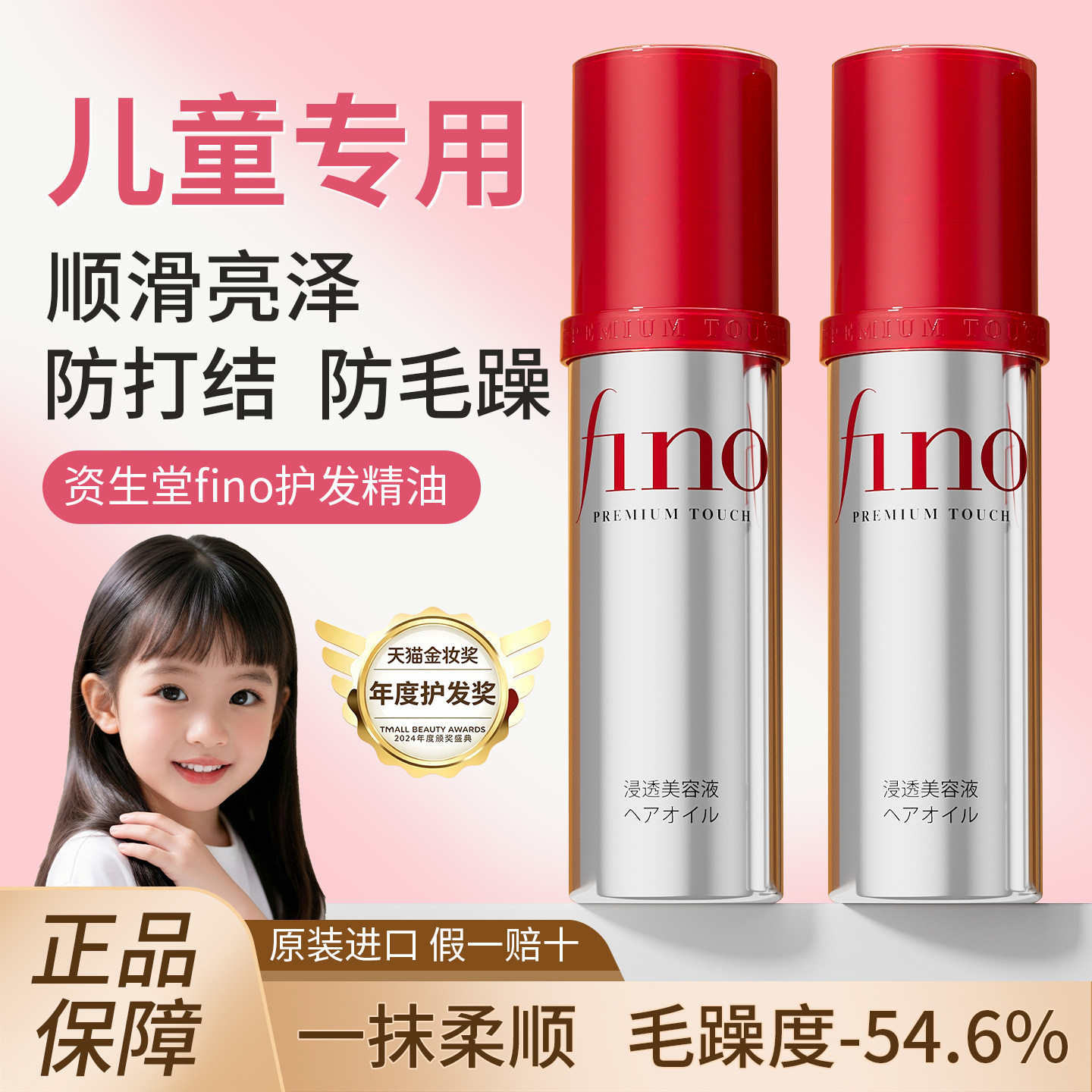 日本资生堂fino儿童专用护发精油防毛躁柔顺静电喷雾洗发水护发素