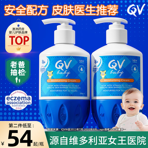 【100%正品】母婴专用宝宝润肤乳