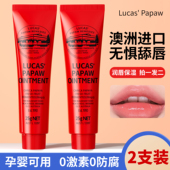 澳洲原装 正品 Lucas木瓜膏儿童专用润唇婴儿万能霜唇膜干裂旗舰店