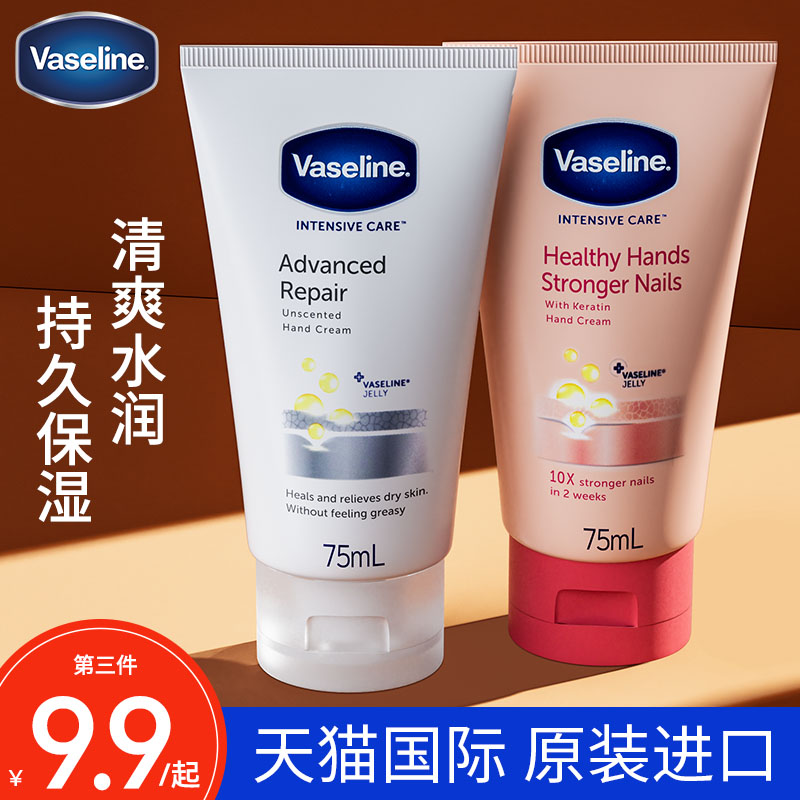 凡士林护手霜特润倍护秋冬防干裂