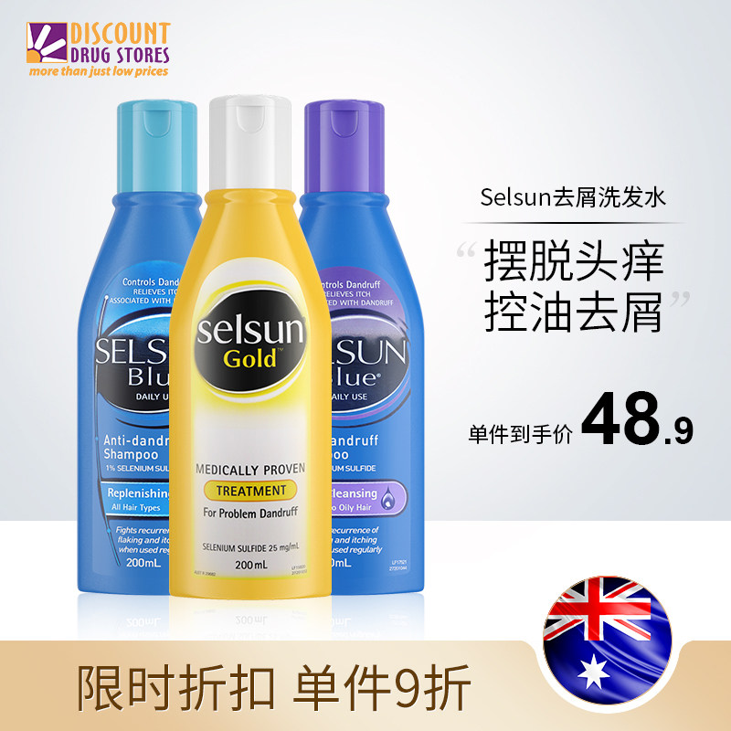澳洲进口Selsun blue去屑洗发水女控油止痒洗发露男士无硅油 gold