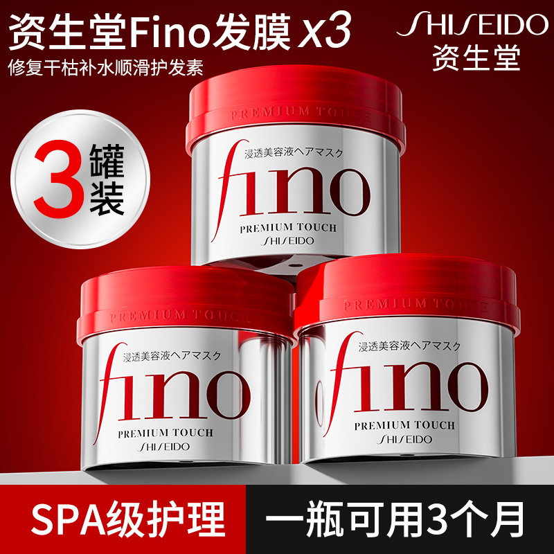 日本护发素资生堂修复干枯