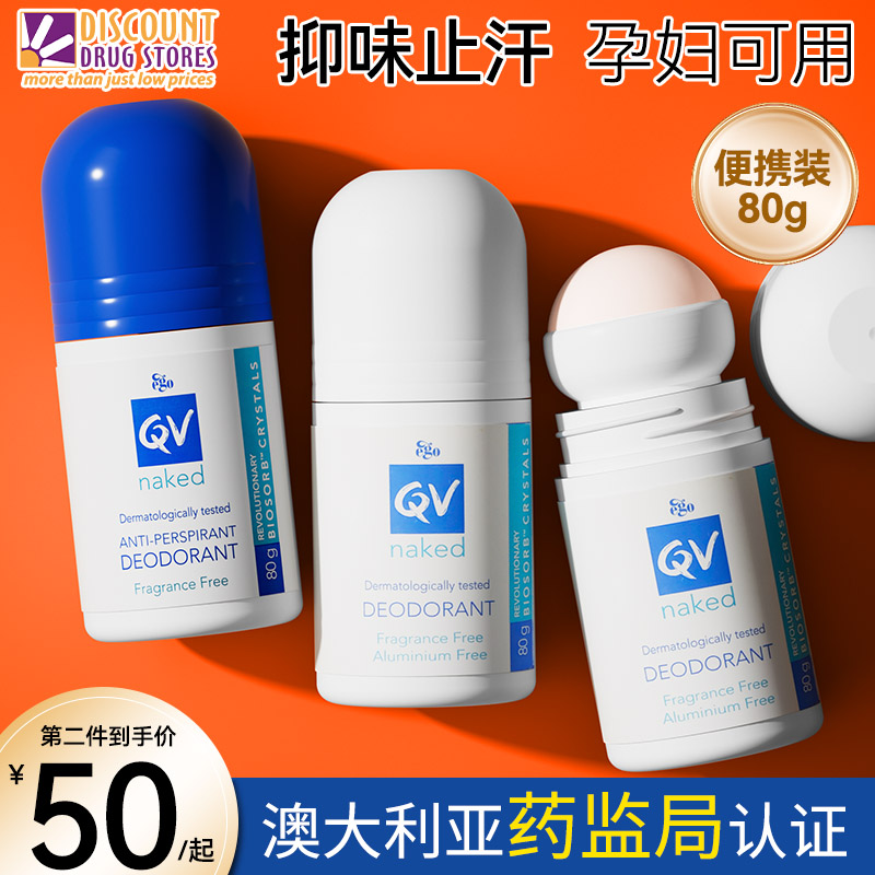 澳洲药监局认证儿童孕妇止汗露
