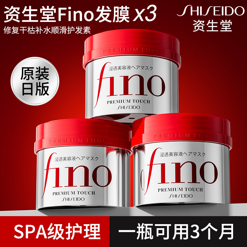 日本护发素资生堂修复干枯