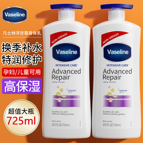 【原装进口】凡士林高保湿身体乳