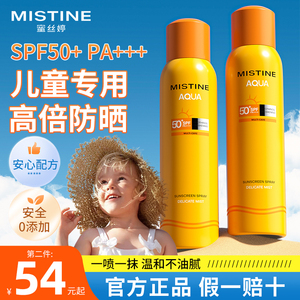 儿童防晒霜喷雾婴幼儿宝宝全身通用6岁小孩专用款官方正品旗舰店
