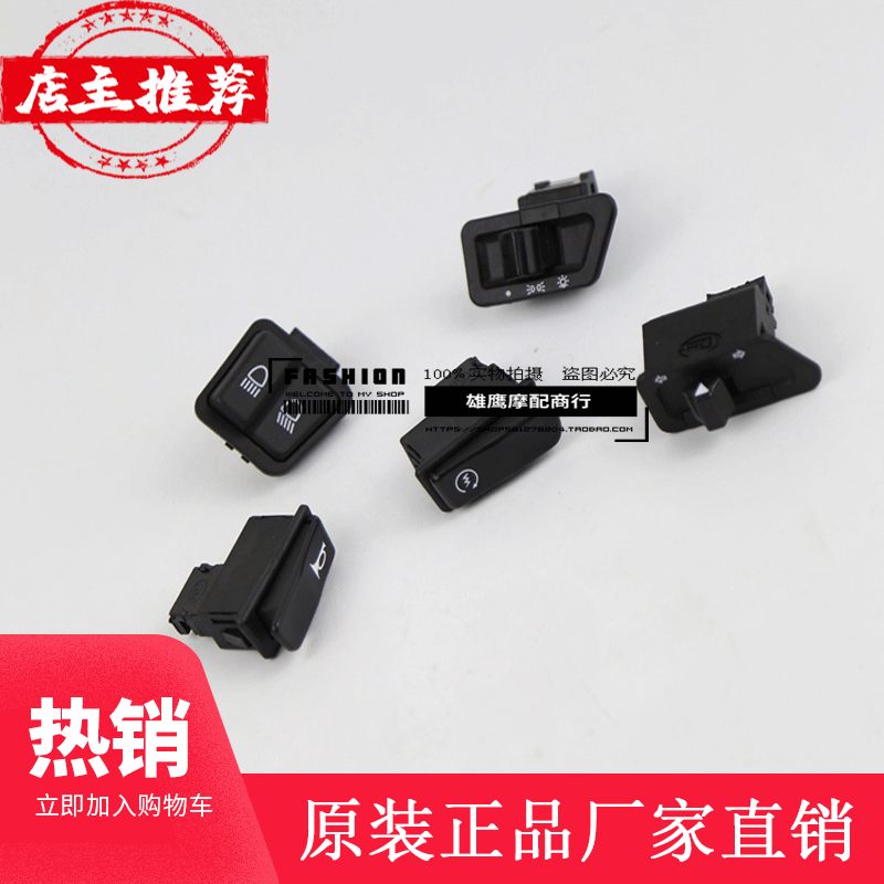 適用鈴木海王星五大開關HS125T-2福星大燈喇叭啓動變光轉向燈開關在類目 摩托車/裝備/配件, 其他摩托車用品中 - 來自Buy2taobao.com提供專業的淘寶代購服務