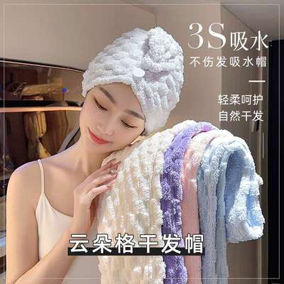德国云朵绒干发帽包边干发巾擦发