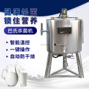 电加热巴氏灭菌机商用鲜奶杀菌机 灭菌 奶吧消毒设备全自动水浴式