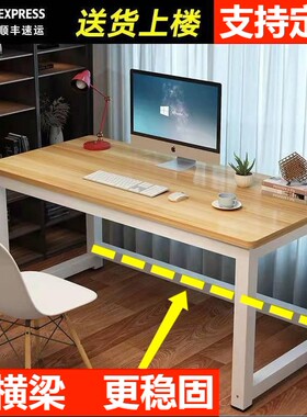 简约书桌80cm高圆角电脑桌160/180双人学习写字小桌子定制办公桌