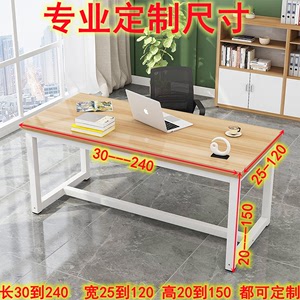 定制电脑桌80cm高书桌85 90高写字台加长1.8 2米简约实木色书法桌