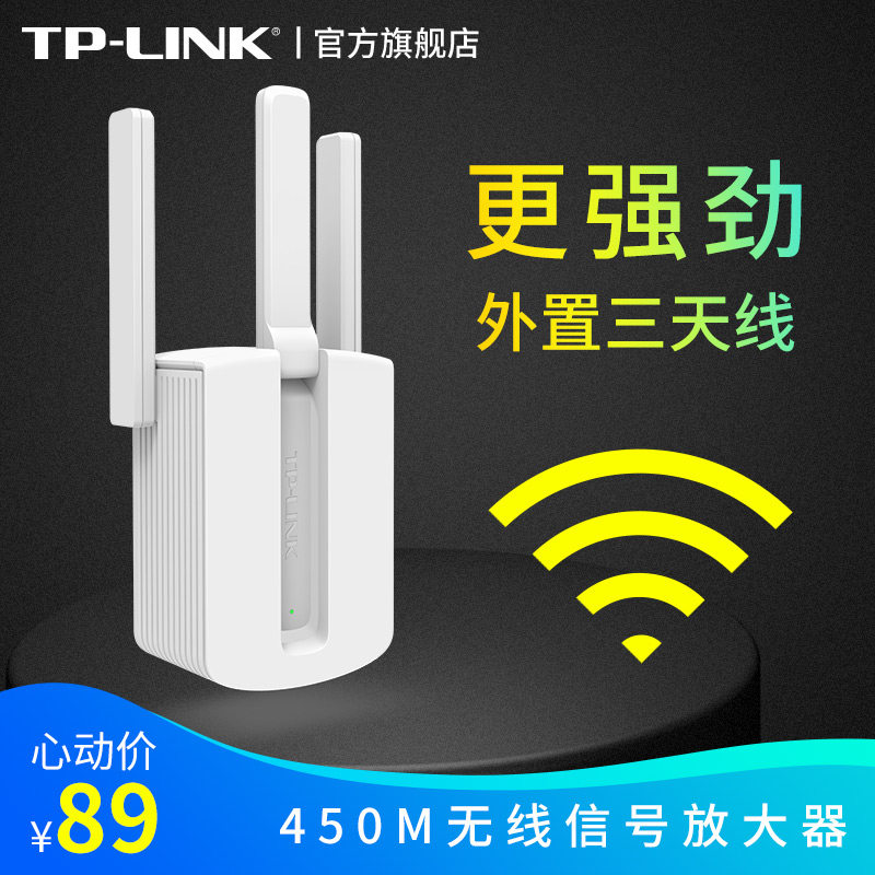 TP-LINK 450M无线扩展器 wifi信号放大器 中继器 无线路由AP增强扩展 无线 家用 穿墙 wifi TL-WA933RE在类目 网络设备/网络相关, 路由器, 中继器/扩展器中 - 来自Buy2taobao.com提供专业的淘宝代购服务