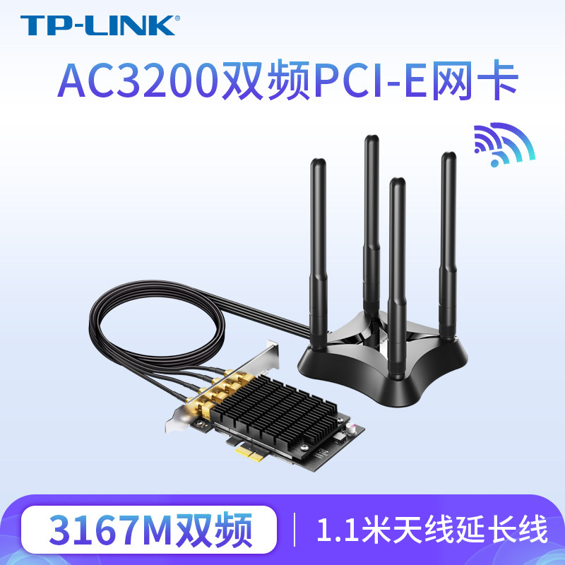 TP-LINK TL-WDN8280 双频3200M千兆无线PCI-E网卡 台式机 wifi接收器 低辐射 5G双频|ruв категории сети оборудование/сети соответствующих, сетевая карта - от Buy2taobao.com для оказания профессиональной услуги покупки агента Taobao