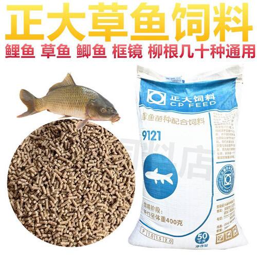 正大鱼饲料颗粒料混养原塘淡水钓鱼打窝高蛋白适口佳养殖观赏9121